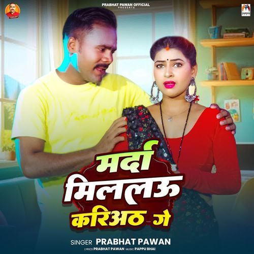 Marda Milalau Kariath Ge
