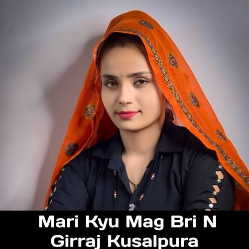 Mari Kyu Mag Bri N