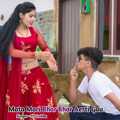 Mata Mari Bhar Bhar Aerti Gau