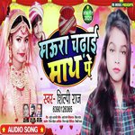 Maura Chadayi Math Pe