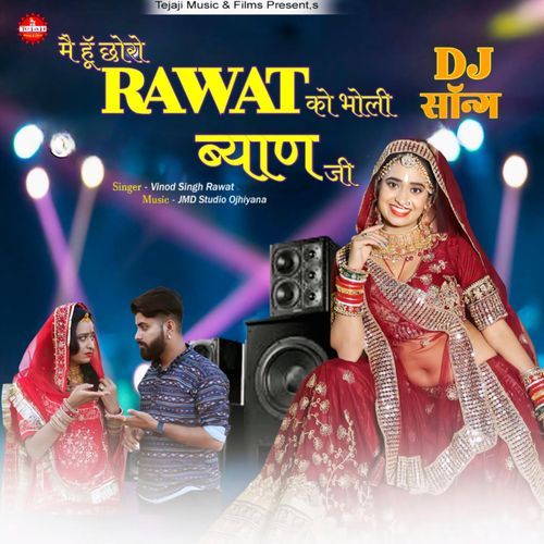 Me Hu Choro Rawat Ko Bholi