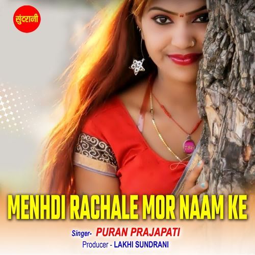 Menhdi Rachale Mor Naam Ke