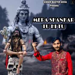 Mera Shankar Tu Hi Tu-GD1aZDhDQHs