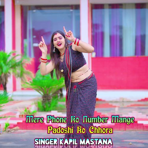 Mere Phone Ko Number Mange Padoshi Ko Chhora
