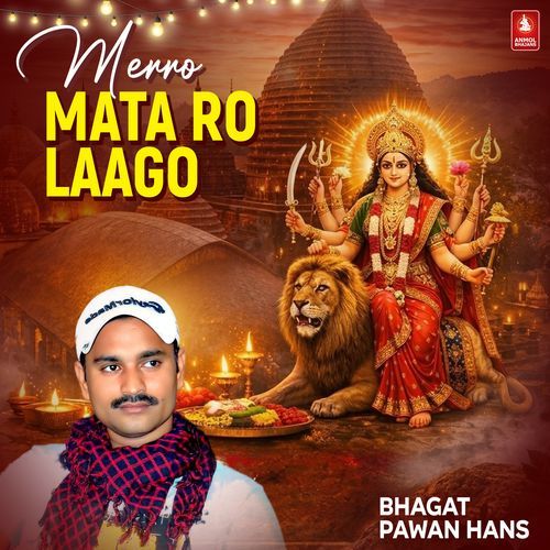 Mara Satguru Aangan Aaya