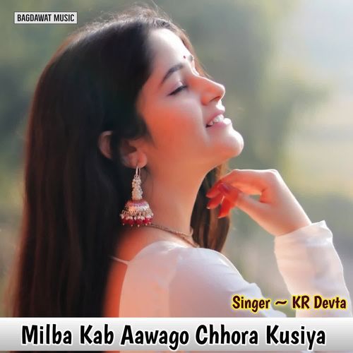 Milba Kab Aawago Chhora Kusiya