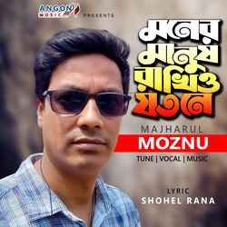 Moner Manush Rakhio Jotone (Jotone Rakhio Tare)-QSwpBxVgdgA