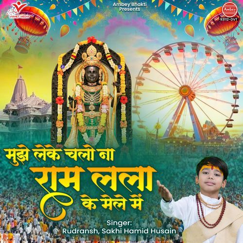 Mujhe Leke Chalo Na Ram Lala Ke Mele Mein