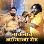 Nach Nach Latiyala Bheru