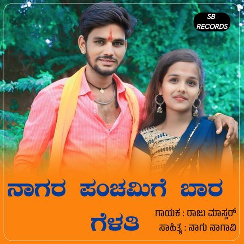 Nagara Panchamigi Gelati Baara