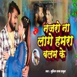 Najro Na Lage Hamra Balam Ke