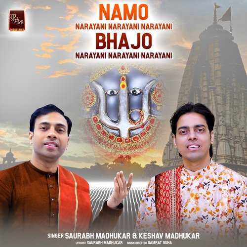 Namo Narayani Narayani Narayani Bhajo Narayani Narayani Narayani Rani Sati Dadi Bhajan (Rani Sati Dadi Bhajan)