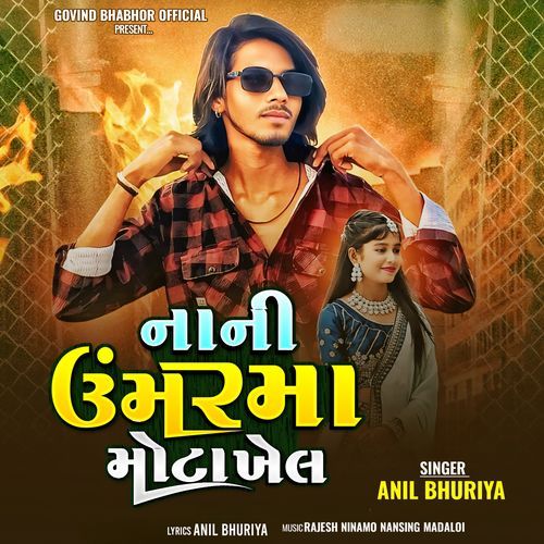 Nani Umar Ma Mota Khel, Pt. 1