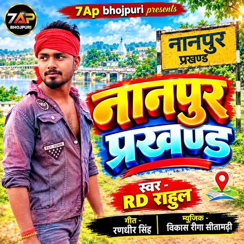 Nanpur Prakhand