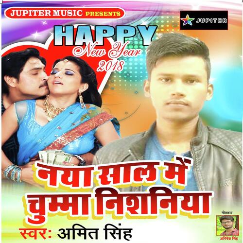 Naya Saal Mein Chumma Nishniya