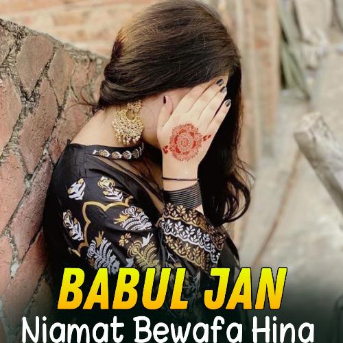 Niamat Bewafa Hina