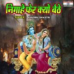 Nigahain Fer Kyon Baithe