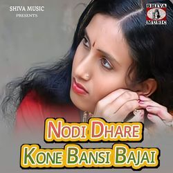 Nodi Dhare Kone Bansi Bajai-KVoJSBhoW3U