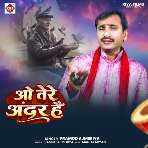 O Tere Andar Hai