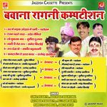 Old Hit Bawana Ragni Competition Programme Part 1 | Haryanvi Hit Ragniya