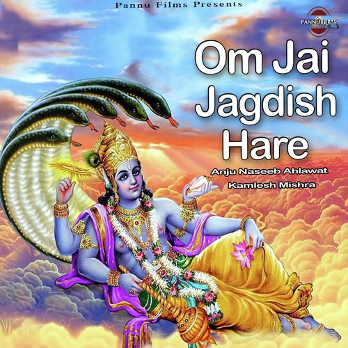 Om Jai Jagdish Hare (Aarti)