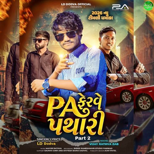 PA Ferve Pathari Part 2