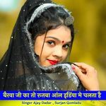 बैरवा जी का तो रूतबा आंल इडिंया मे चलता है