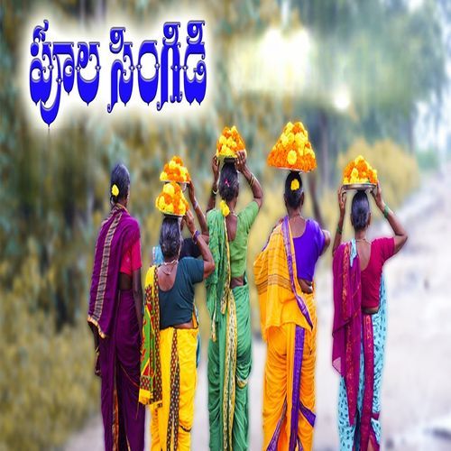 PULA SINGIDI BATHUKAMMA