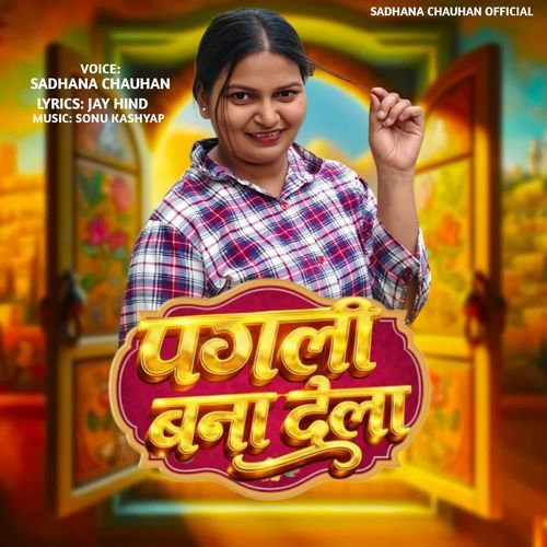 Pagli Bana Dela