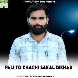 Pali To Khachi Sakal Dikhab-Gw8aXQQFVAI