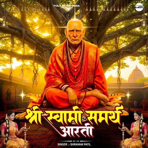 Panch Pran He Aatur Zale