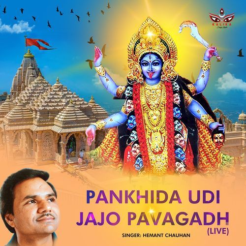 Pankhida Udi Jajo Pavagadh (Live)