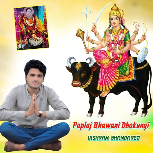 Paplaj Bhawani Dhokungi