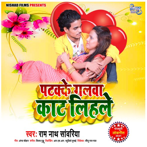 Patak Ke Galwa Kat Lihale