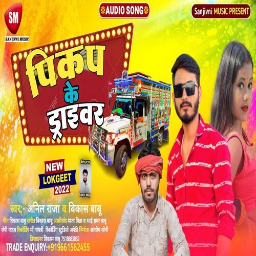 Pikap Ke Driver (Bhojpuri Song)