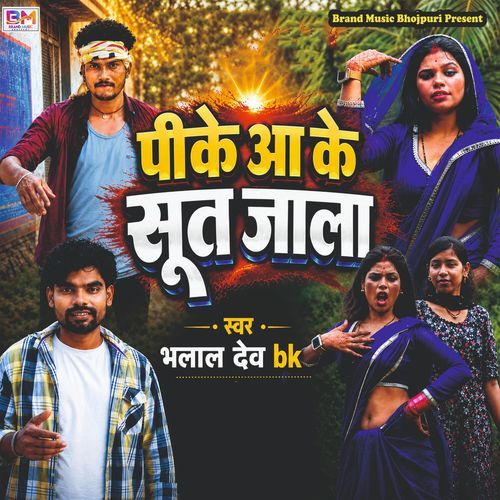 Pike Aa Ke Sut Jala