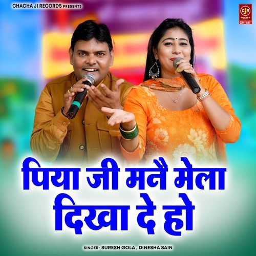 Piya Ji Manai Mela Dikha De Ho