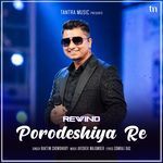 Porodeshiya Re (Rewind)