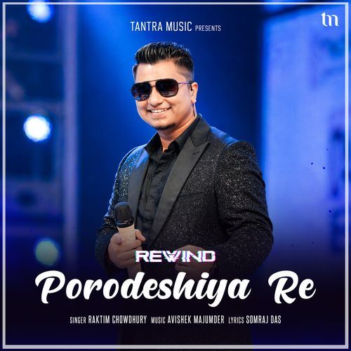 Porodeshiya Re (Rewind)