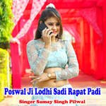 Poswal Ji Lodhi Sadi Rapat Padi