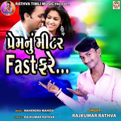 Prem Nu Meter Fast Fare