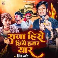 Raja Hero Chhiye Hamar Yaar (Maithili)-NlwTfiF7dkM