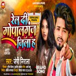 Rel Di Gopalganj Jila H