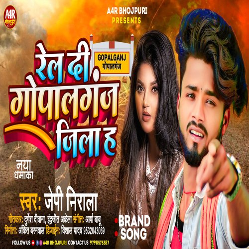 Rel Di Gopalganj Jila H