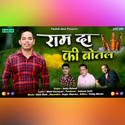 Ram Da Ki Botal (Pahadi)-GV4ie0FVT3o