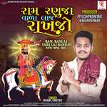 Ram Ranuja Vada Laj Rakhjo