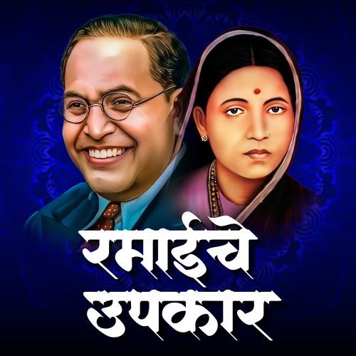 Ramai Che Upkaar