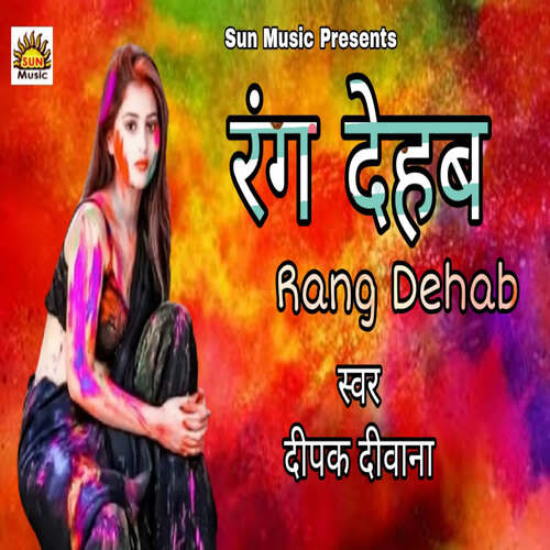 Rang Dehab