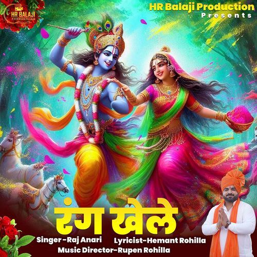 Rang Khele