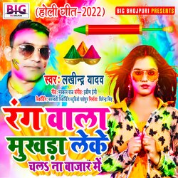 Rang Wala Mukhda Leke Chala Na Bajar Me (Bhojpuri)-KgNSXjx7GnQ